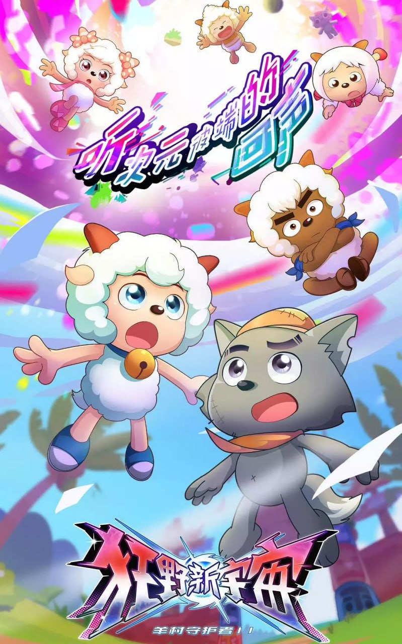 ϲ�������̫��֮��Ұ������