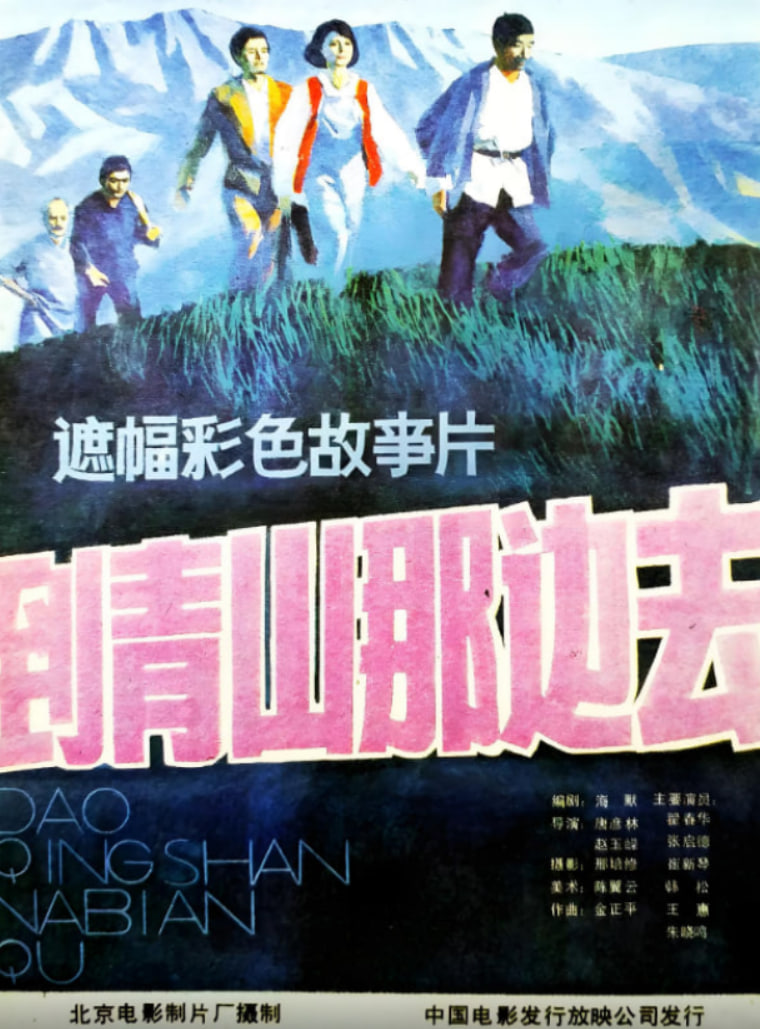 ����ɽ�Ǳ�ȥ