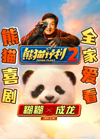 ��è�ƻ�2�첥