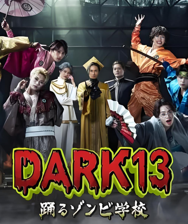 DARK13:����Ľ�ʬѧУ