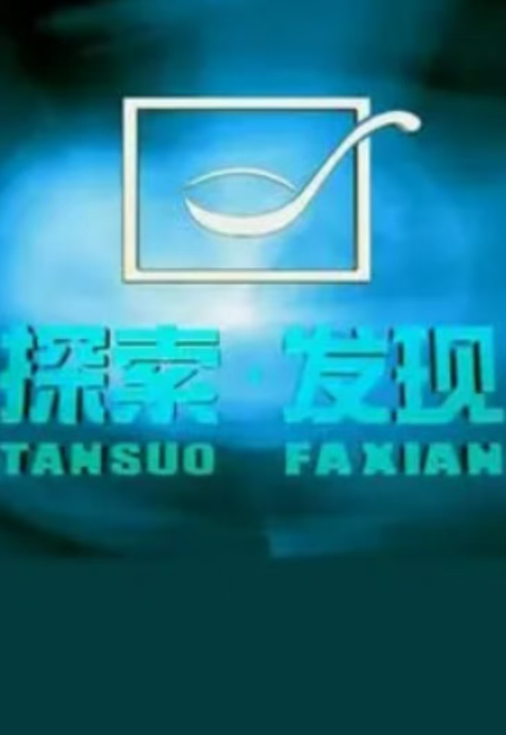 ̽�������֡���������롷���߹ۿ�